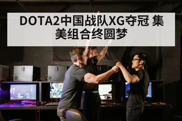 esports team celebrating victory
