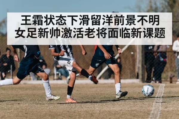soccer match