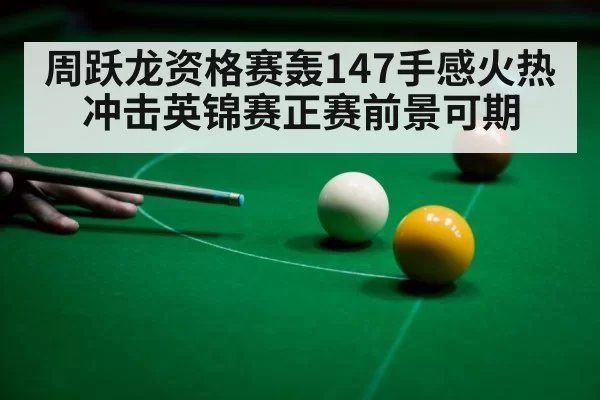 snooker 147 break